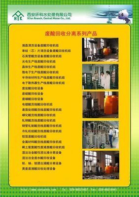 草酸母液處理技術(shù)轉(zhuǎn)讓——西安環(huán)科水處理引領(lǐng)環(huán)保創(chuàng)新