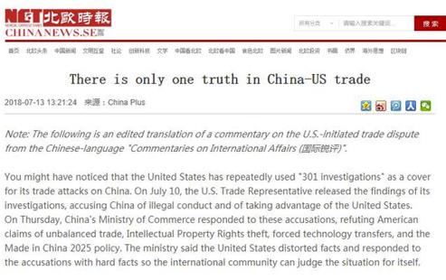 美國(guó)對(duì)華貿(mào)易戰(zhàn)的真相 技術(shù)轉(zhuǎn)讓并非強(qiáng)制，而是市場(chǎng)共贏